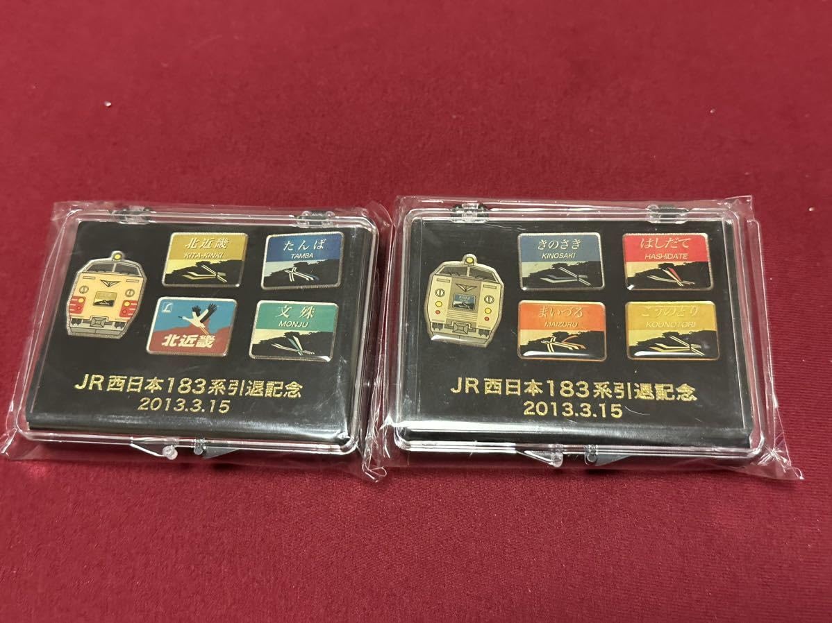 Amazon.co.jp: JR西日本 183系引退記念ピンバッジ セット : おもちゃ
